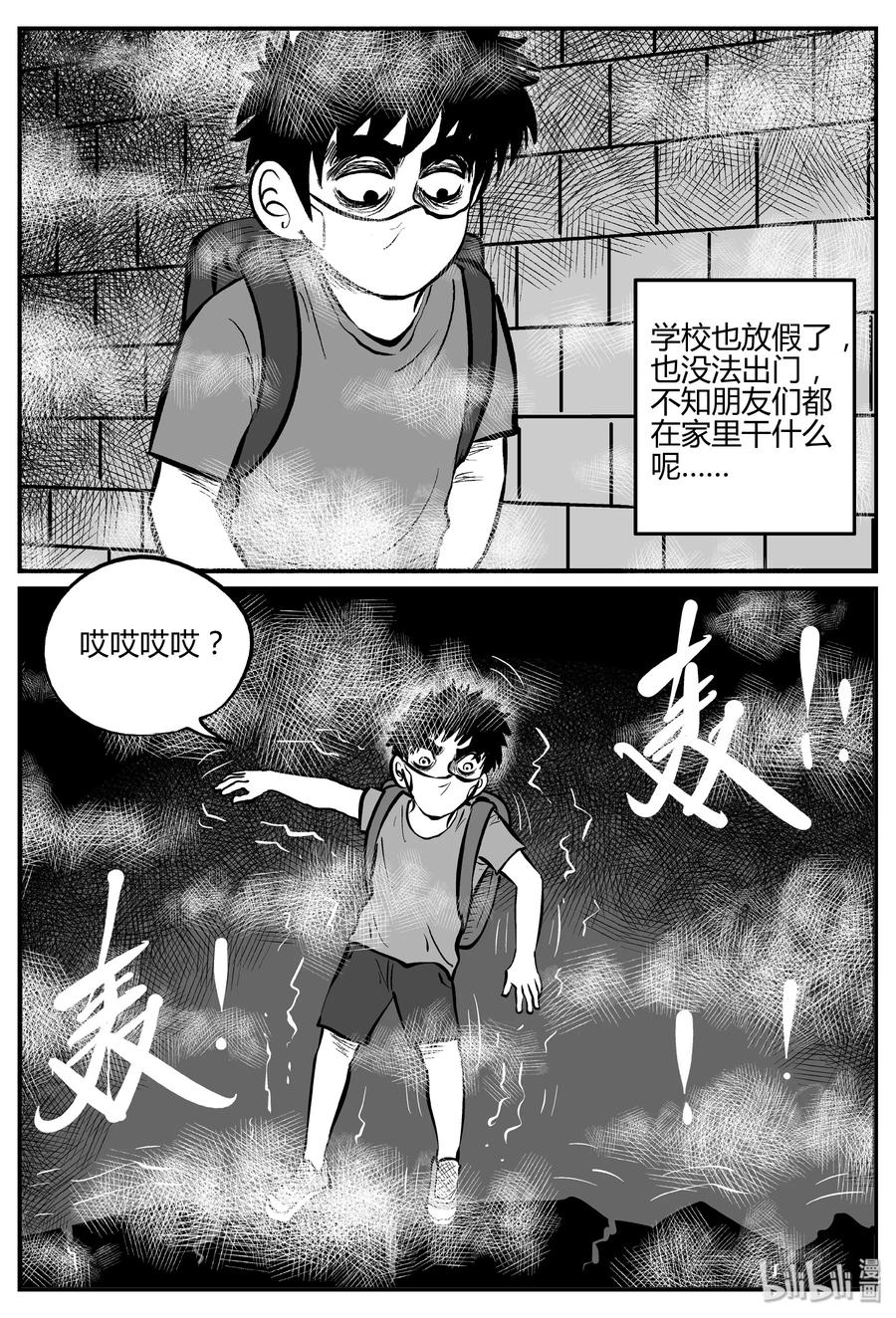 《小智怪谈》漫画最新章节307 寄生虫（5）免费下拉式在线观看章节第【3】张图片