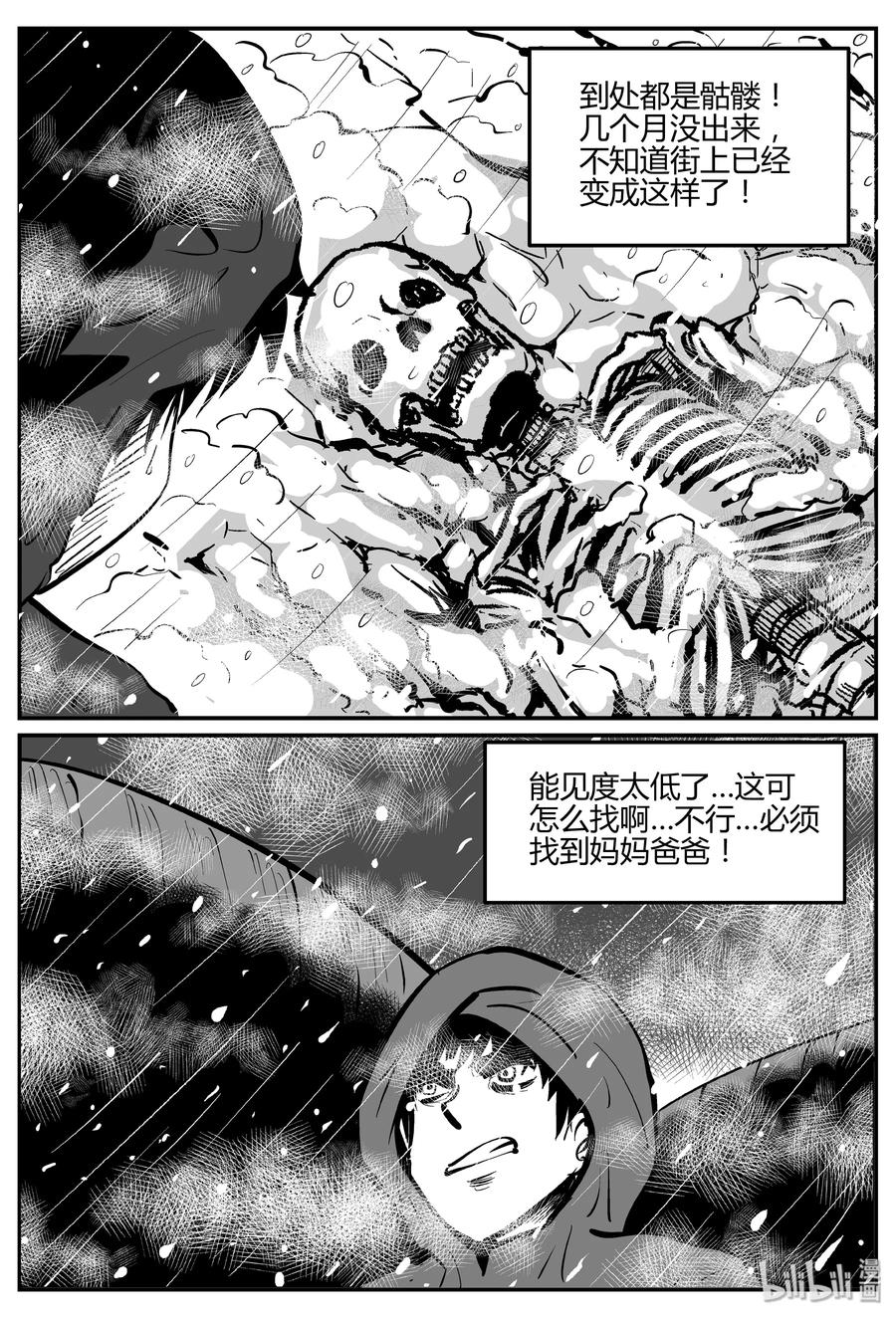 《小智怪谈》漫画最新章节308 寄生虫（6）免费下拉式在线观看章节第【12】张图片