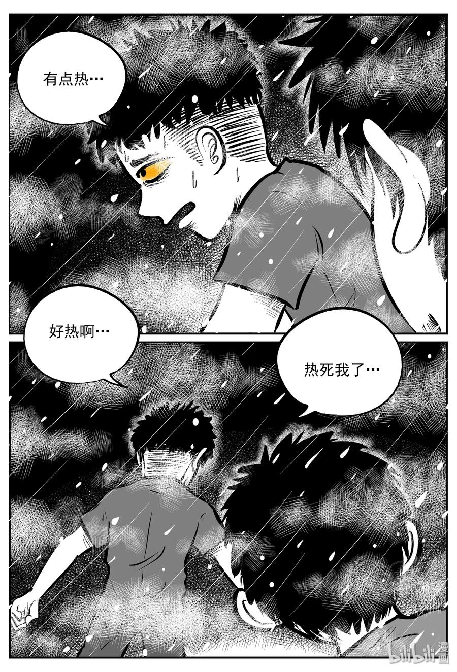 《小智怪谈》漫画最新章节308 寄生虫（6）免费下拉式在线观看章节第【20】张图片