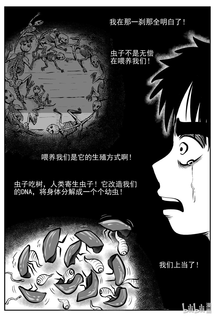 《小智怪谈》漫画最新章节308 寄生虫（6）免费下拉式在线观看章节第【23】张图片