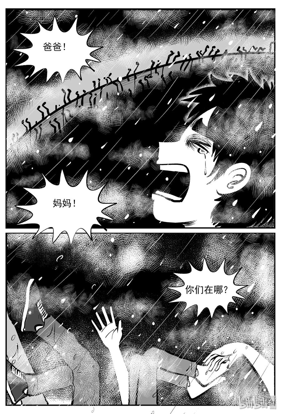 《小智怪谈》漫画最新章节308 寄生虫（6）免费下拉式在线观看章节第【24】张图片