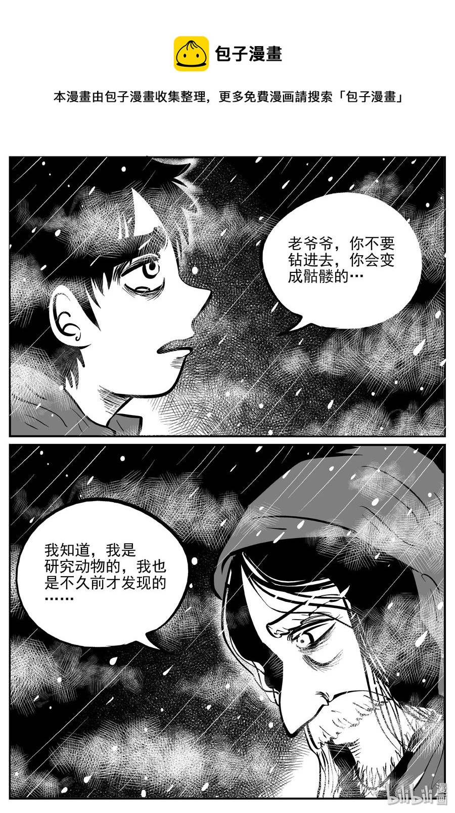 《小智怪谈》漫画最新章节308 寄生虫（6）免费下拉式在线观看章节第【26】张图片