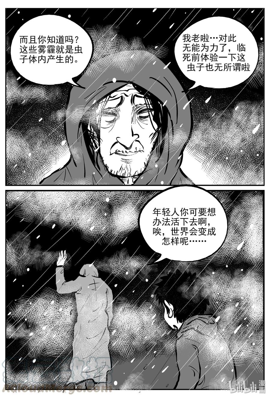 《小智怪谈》漫画最新章节308 寄生虫（6）免费下拉式在线观看章节第【28】张图片