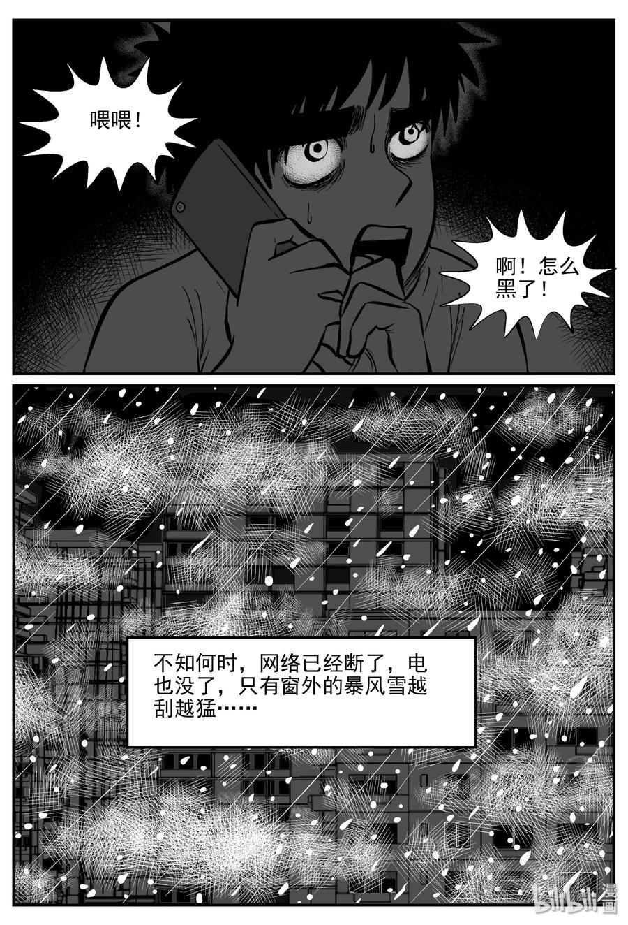 《小智怪谈》漫画最新章节308 寄生虫（6）免费下拉式在线观看章节第【3】张图片