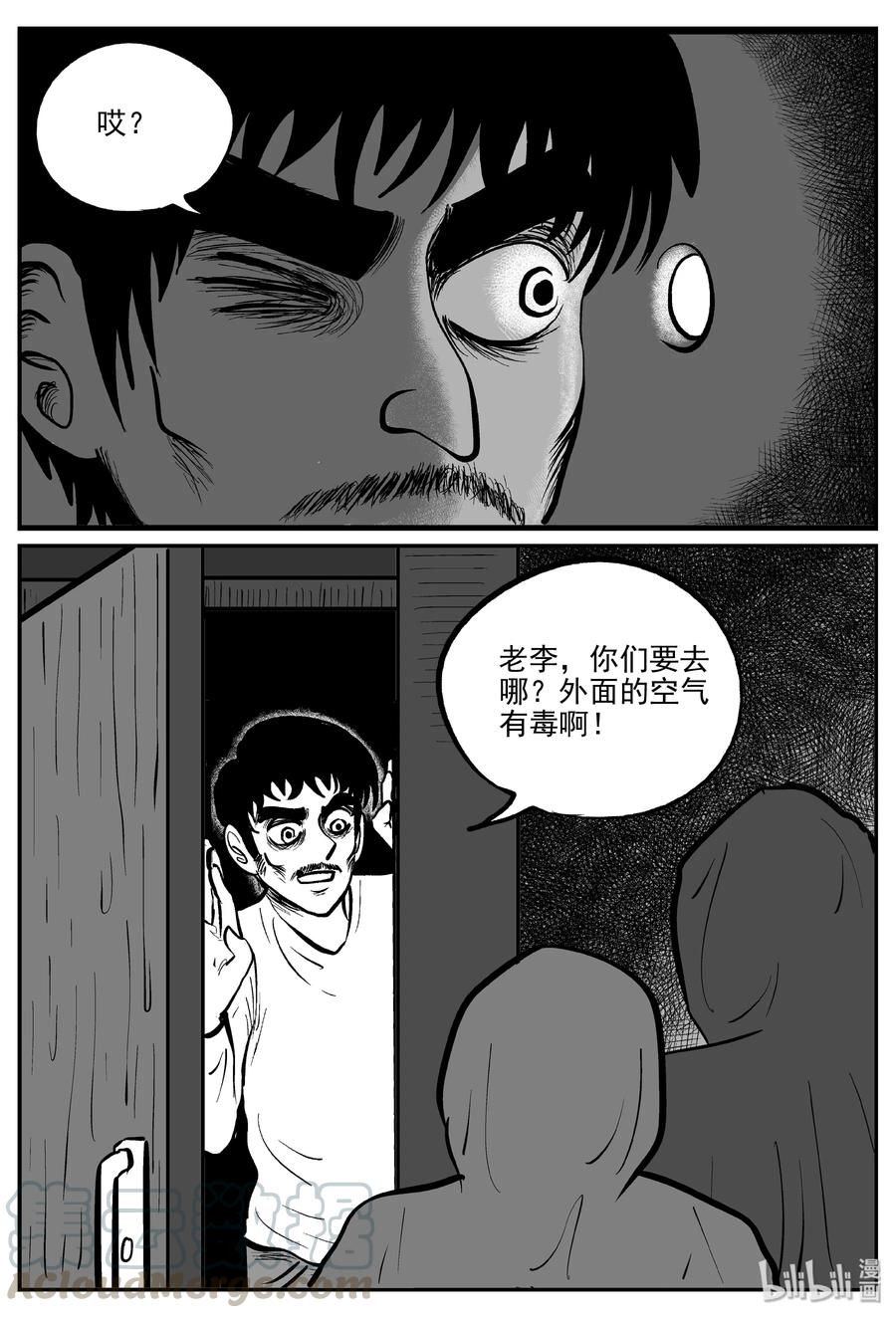 《小智怪谈》漫画最新章节308 寄生虫（6）免费下拉式在线观看章节第【4】张图片