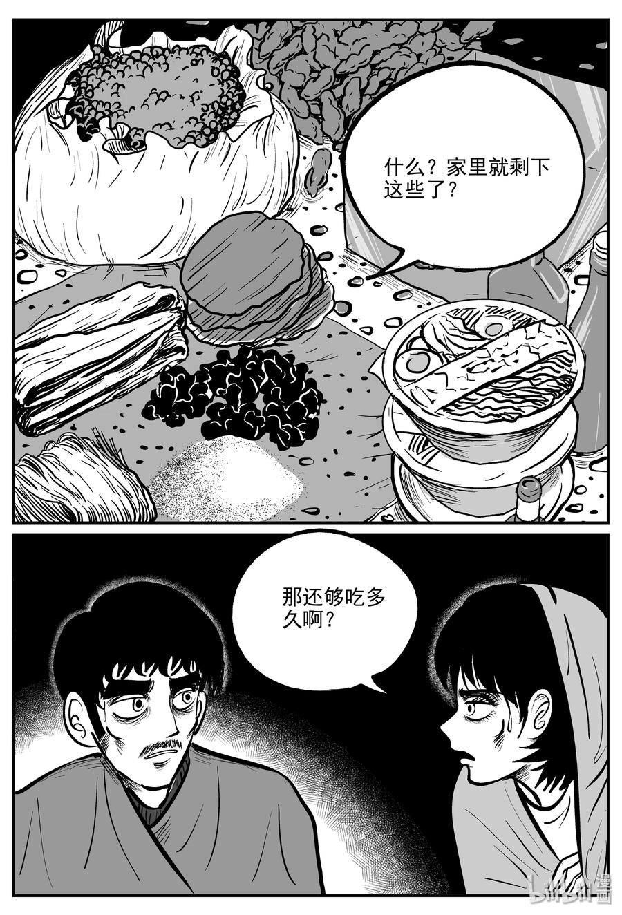 《小智怪谈》漫画最新章节308 寄生虫（6）免费下拉式在线观看章节第【6】张图片