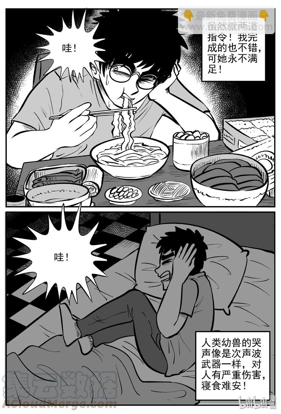 《小智怪谈》漫画最新章节309 可怕的抚育人类幼兽日记免费下拉式在线观看章节第【10】张图片