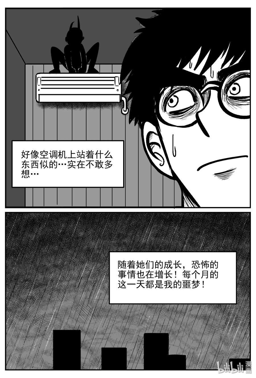 《小智怪谈》漫画最新章节309 可怕的抚育人类幼兽日记免费下拉式在线观看章节第【17】张图片