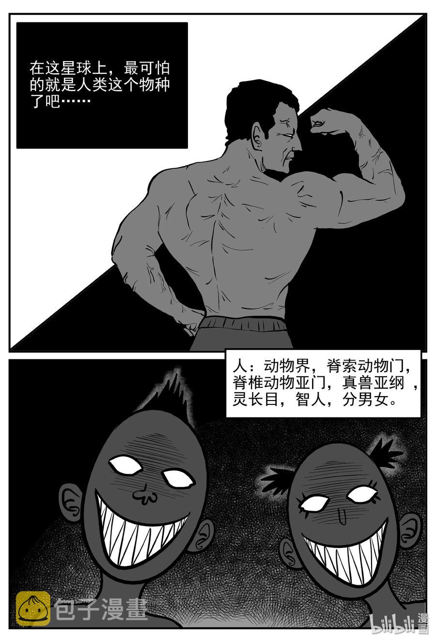 《小智怪谈》漫画最新章节309 可怕的抚育人类幼兽日记免费下拉式在线观看章节第【2】张图片