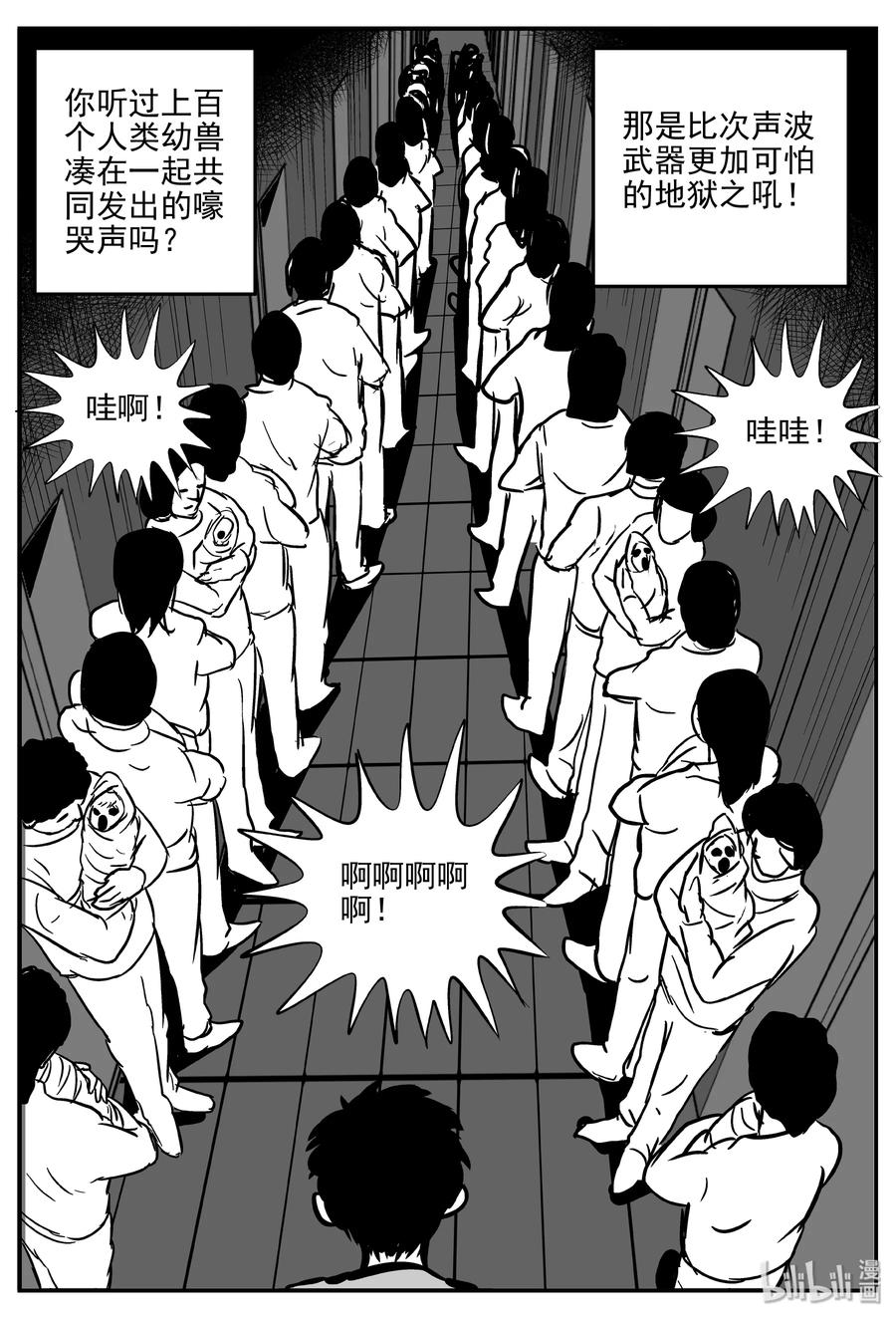 《小智怪谈》漫画最新章节309 可怕的抚育人类幼兽日记免费下拉式在线观看章节第【20】张图片