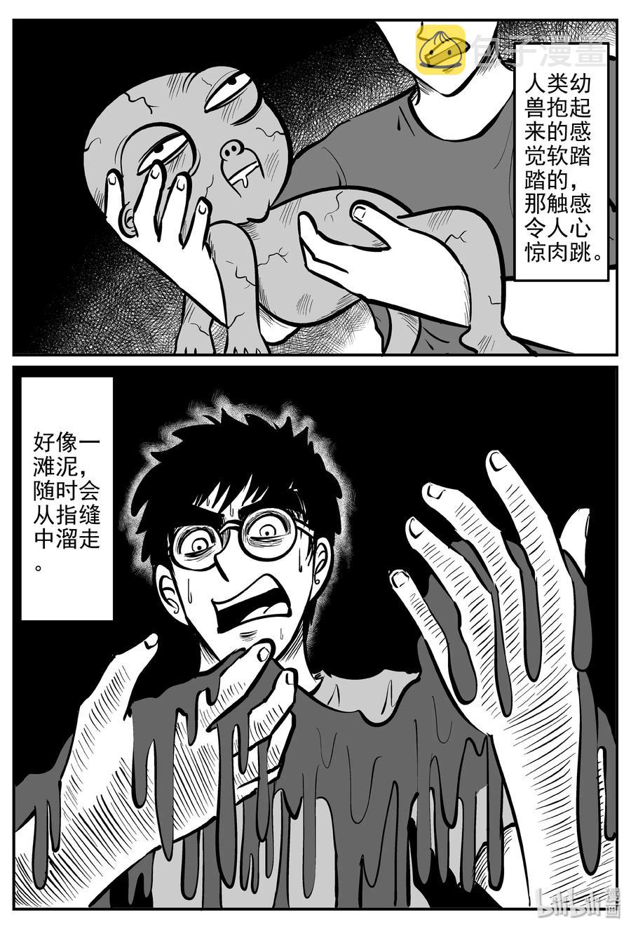 《小智怪谈》漫画最新章节309 可怕的抚育人类幼兽日记免费下拉式在线观看章节第【6】张图片