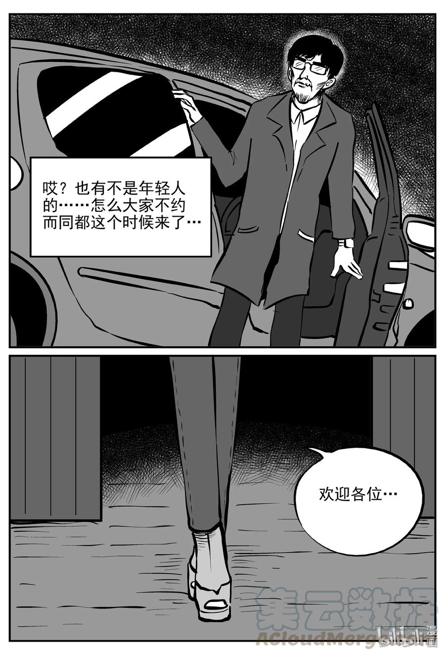 《小智怪谈》漫画最新章节310 暴风雪山庄（1）免费下拉式在线观看章节第【13】张图片