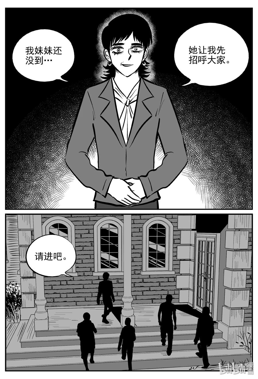 《小智怪谈》漫画最新章节310 暴风雪山庄（1）免费下拉式在线观看章节第【14】张图片