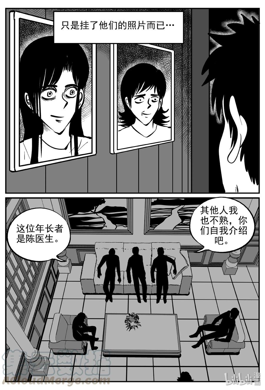 《小智怪谈》漫画最新章节310 暴风雪山庄（1）免费下拉式在线观看章节第【16】张图片