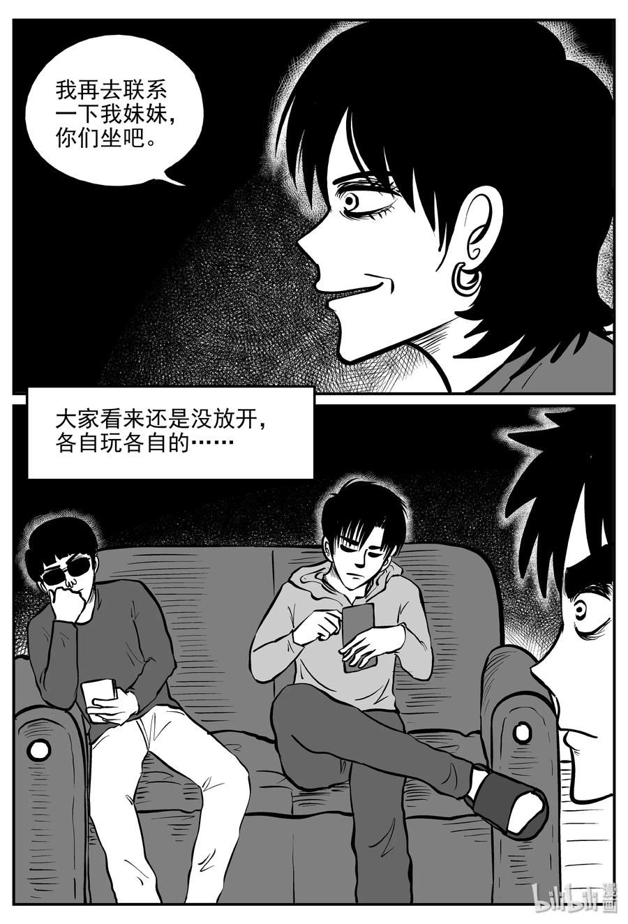 《小智怪谈》漫画最新章节310 暴风雪山庄（1）免费下拉式在线观看章节第【17】张图片