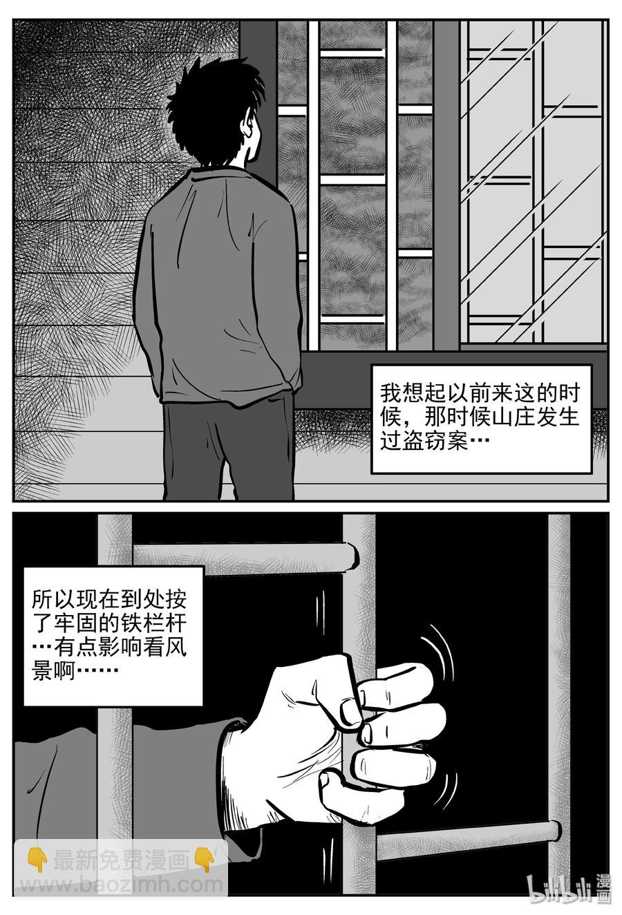 《小智怪谈》漫画最新章节310 暴风雪山庄（1）免费下拉式在线观看章节第【18】张图片