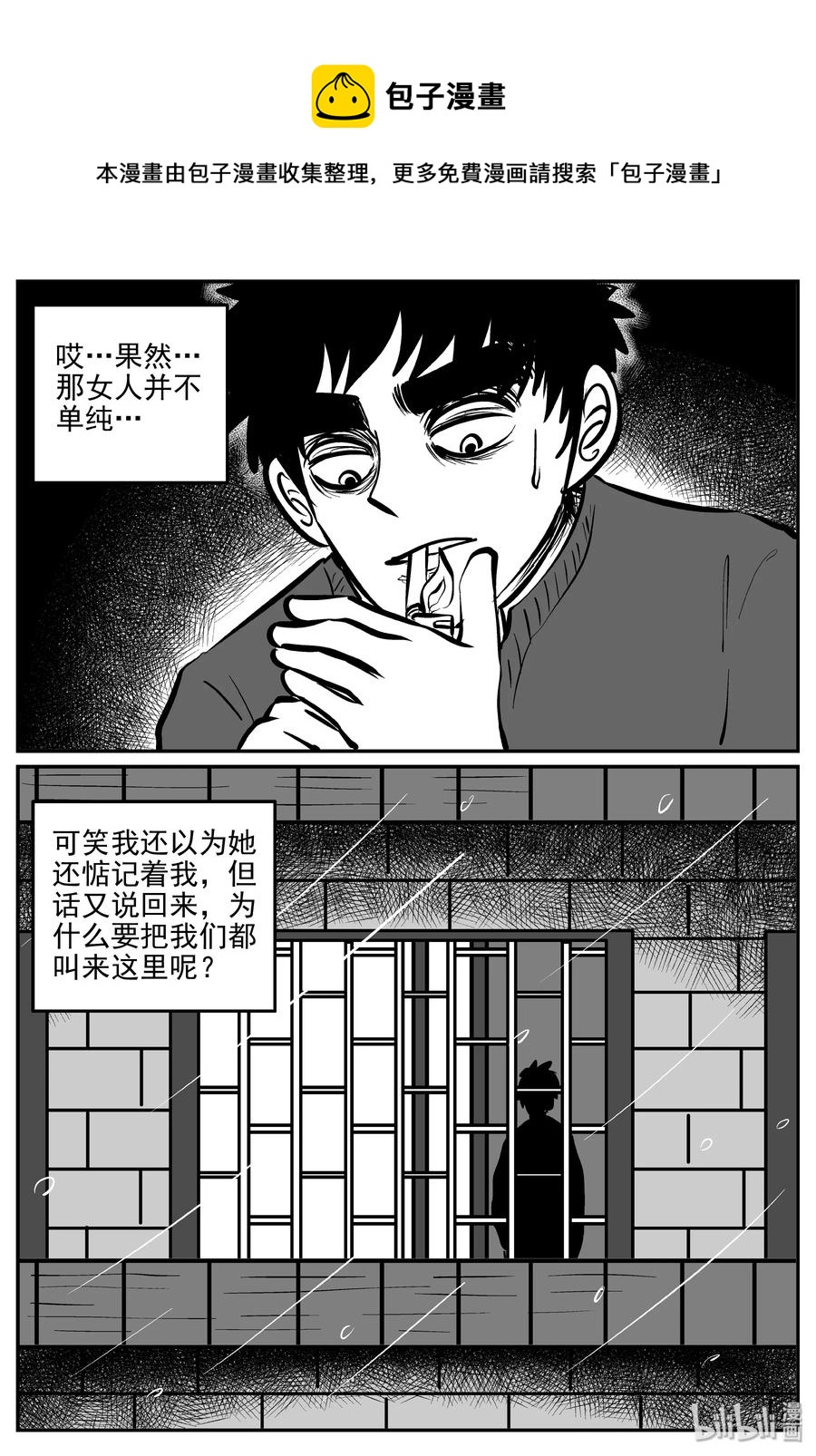 《小智怪谈》漫画最新章节310 暴风雪山庄（1）免费下拉式在线观看章节第【20】张图片