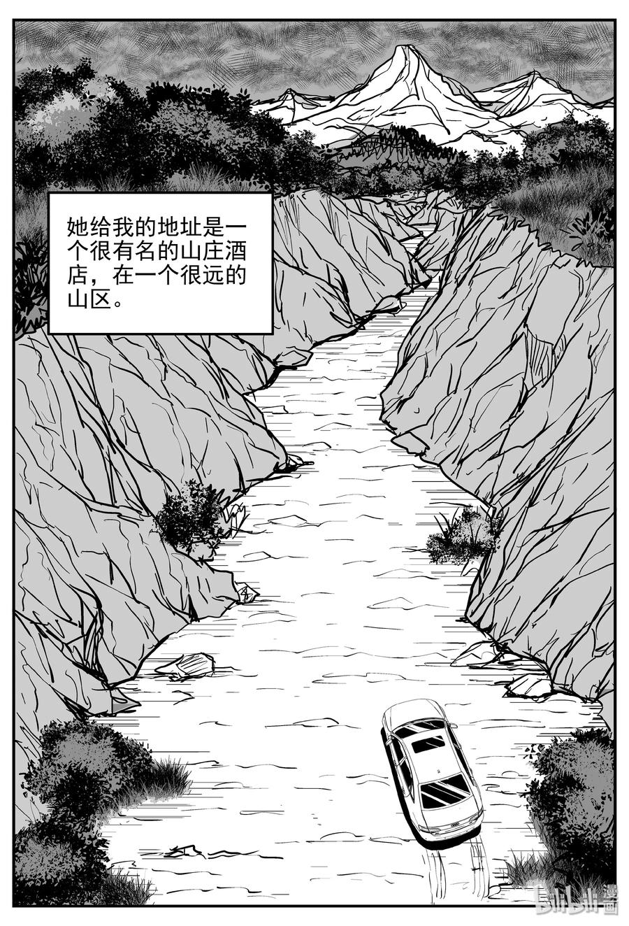 《小智怪谈》漫画最新章节310 暴风雪山庄（1）免费下拉式在线观看章节第【6】张图片