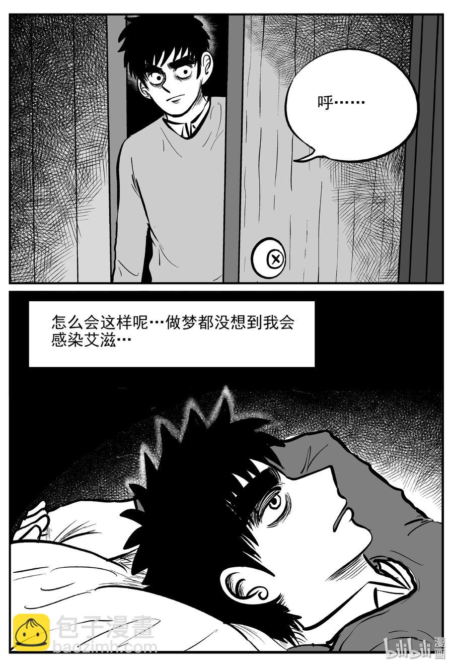 《小智怪谈》漫画最新章节311 暴风雪山庄（2）免费下拉式在线观看章节第【11】张图片