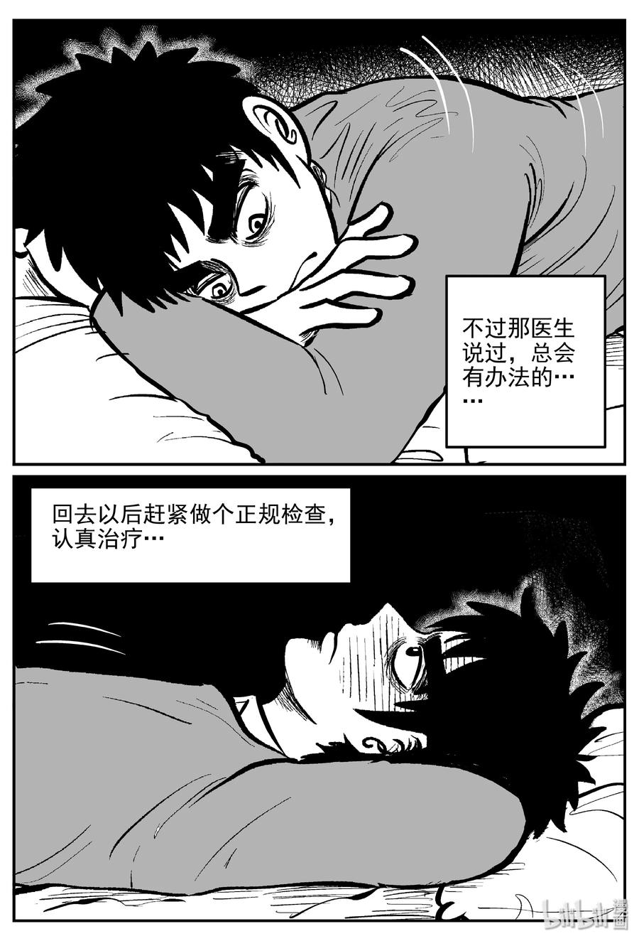 《小智怪谈》漫画最新章节311 暴风雪山庄（2）免费下拉式在线观看章节第【12】张图片