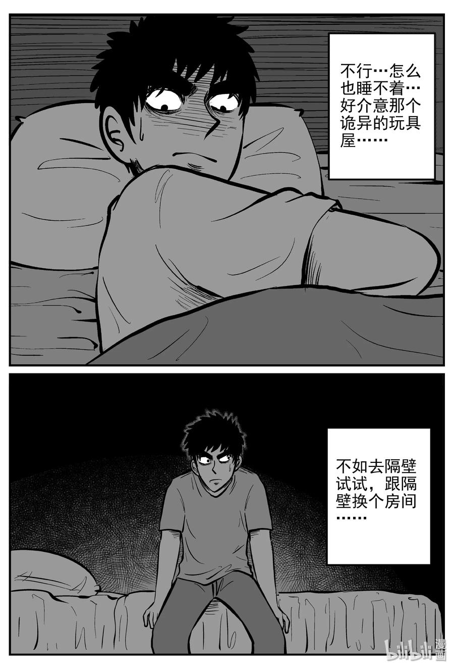 《小智怪谈》漫画最新章节311 暴风雪山庄（2）免费下拉式在线观看章节第【17】张图片