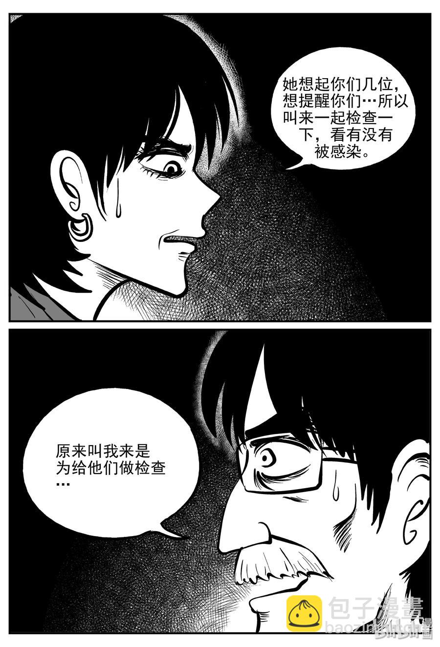 《小智怪谈》漫画最新章节311 暴风雪山庄（2）免费下拉式在线观看章节第【2】张图片