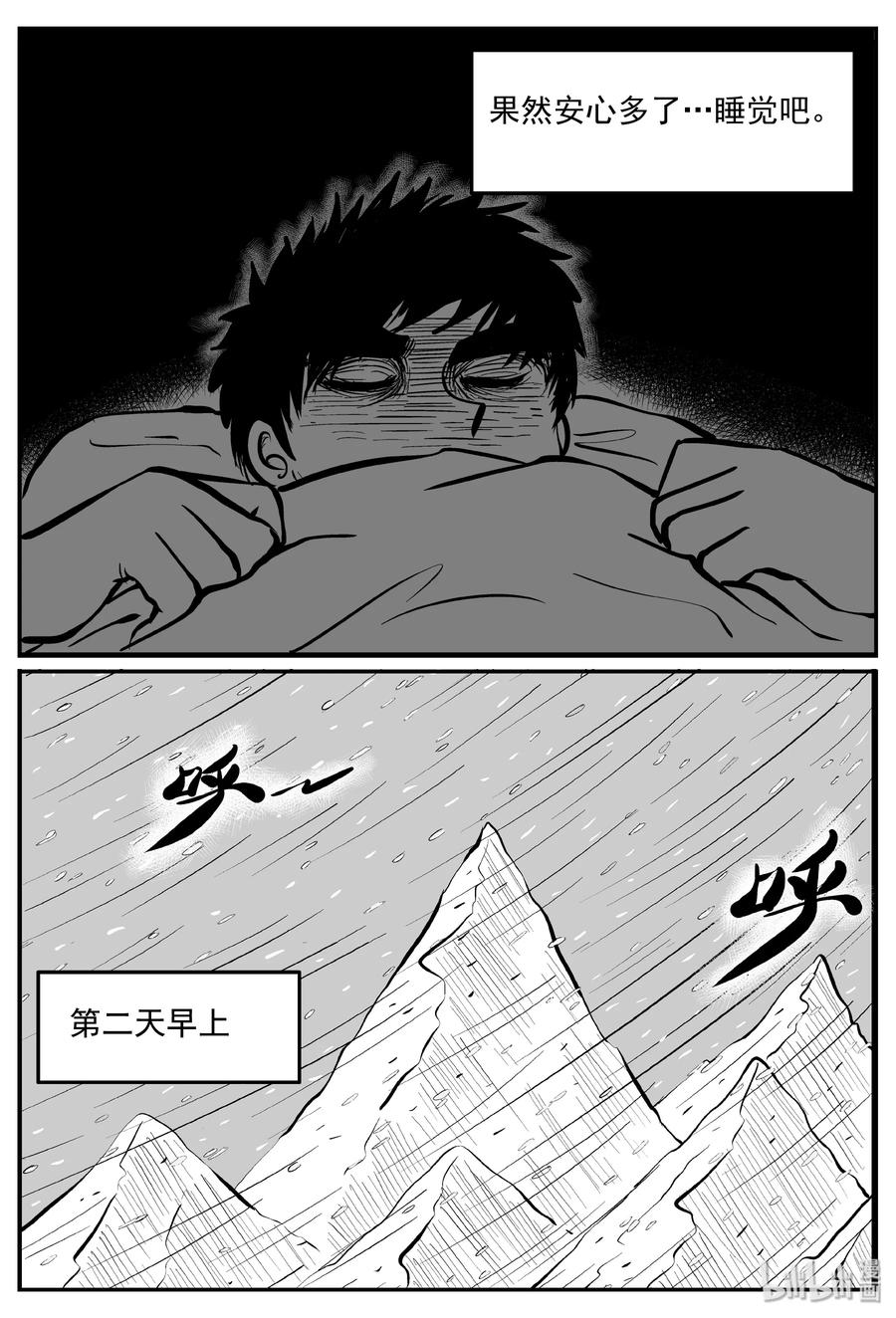 《小智怪谈》漫画最新章节311 暴风雪山庄（2）免费下拉式在线观看章节第【20】张图片