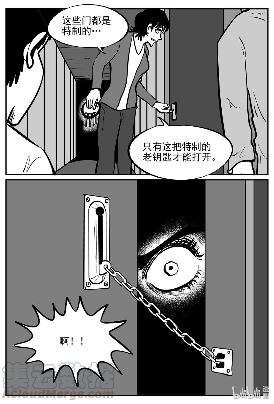 《小智怪谈》漫画最新章节311 暴风雪山庄（2）免费下拉式在线观看章节第【22】张图片