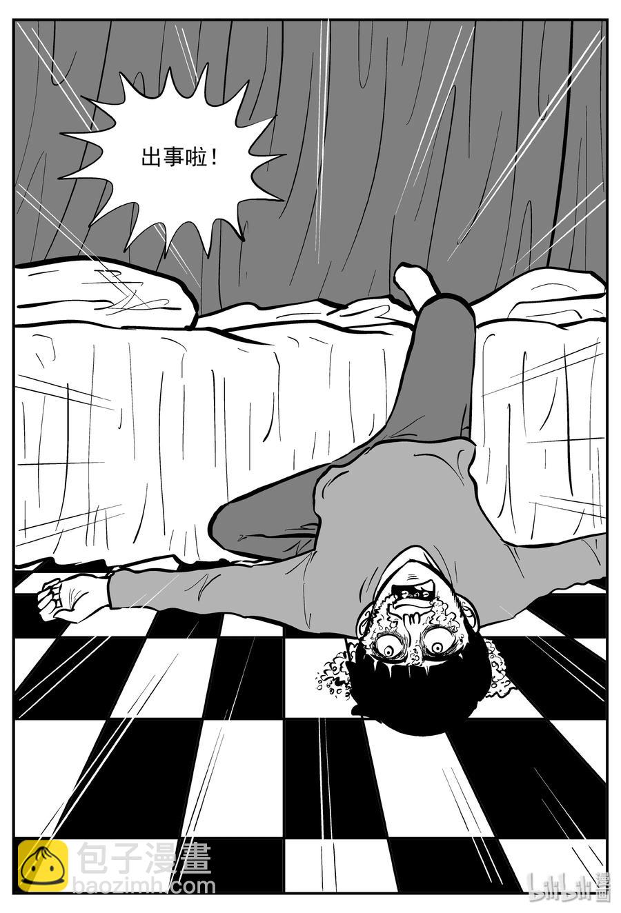 《小智怪谈》漫画最新章节311 暴风雪山庄（2）免费下拉式在线观看章节第【23】张图片