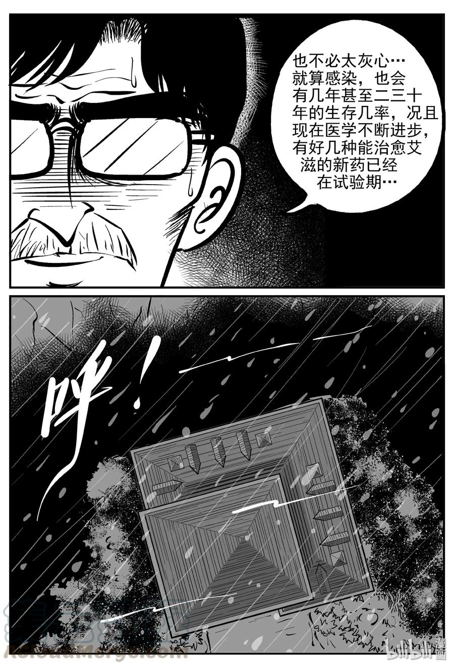 《小智怪谈》漫画最新章节311 暴风雪山庄（2）免费下拉式在线观看章节第【7】张图片