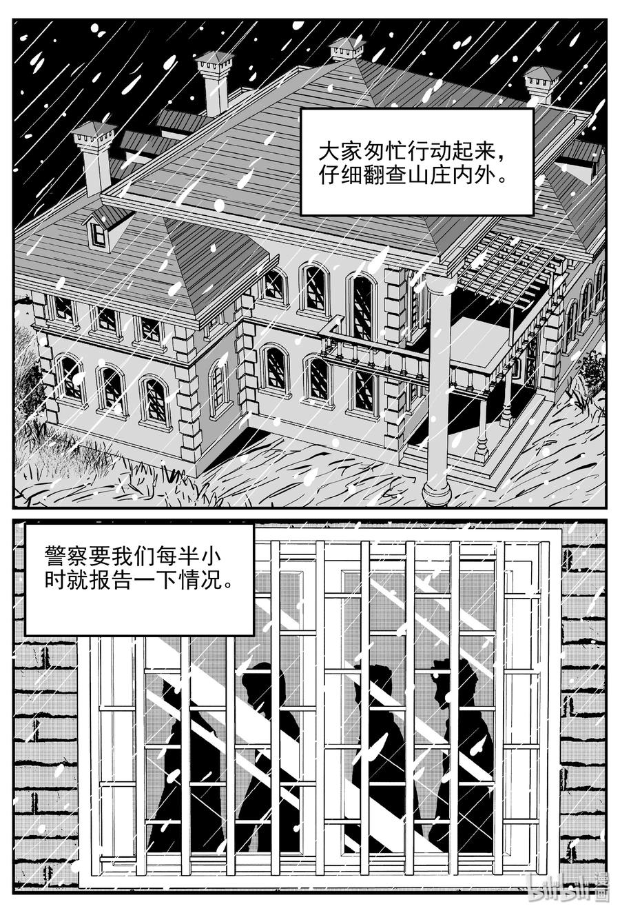 《小智怪谈》漫画最新章节312 暴风雪山庄（3）免费下拉式在线观看章节第【12】张图片