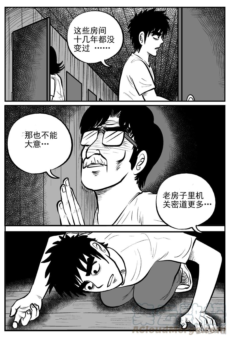 《小智怪谈》漫画最新章节312 暴风雪山庄（3）免费下拉式在线观看章节第【13】张图片