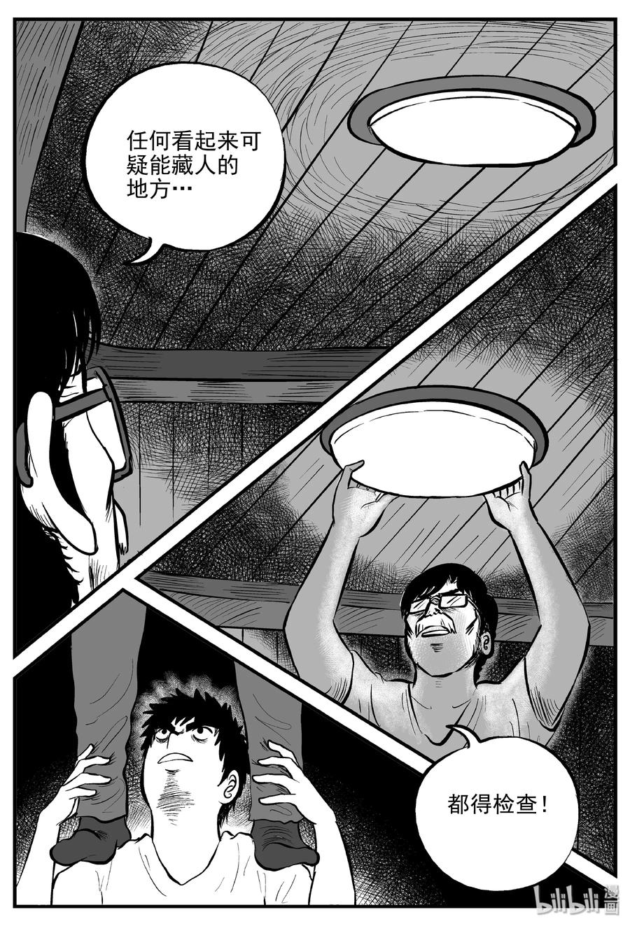 《小智怪谈》漫画最新章节312 暴风雪山庄（3）免费下拉式在线观看章节第【14】张图片