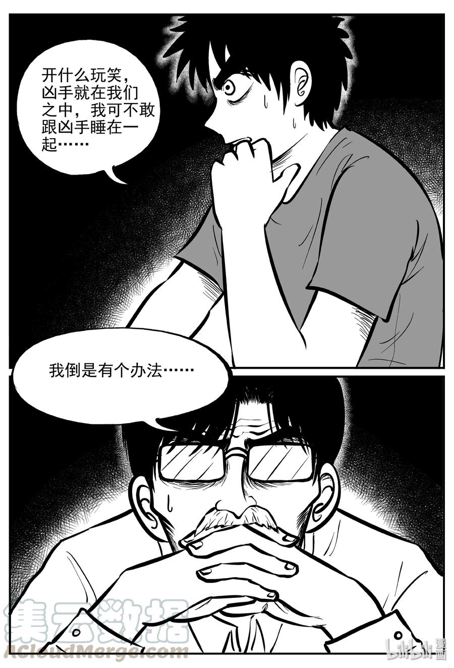 《小智怪谈》漫画最新章节312 暴风雪山庄（3）免费下拉式在线观看章节第【16】张图片