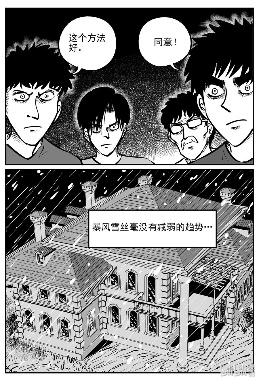 《小智怪谈》漫画最新章节312 暴风雪山庄（3）免费下拉式在线观看章节第【18】张图片