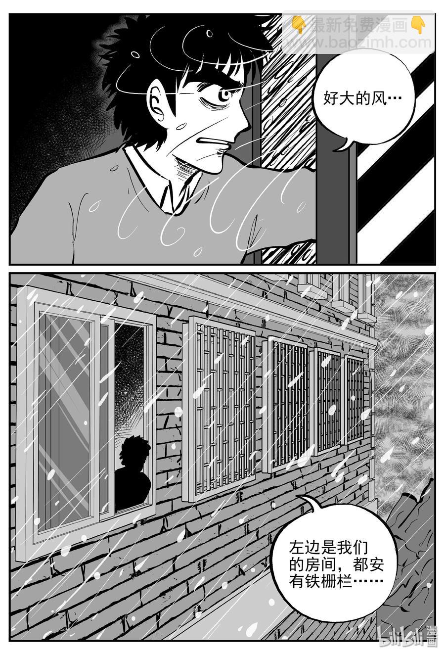 《小智怪谈》漫画最新章节312 暴风雪山庄（3）免费下拉式在线观看章节第【2】张图片