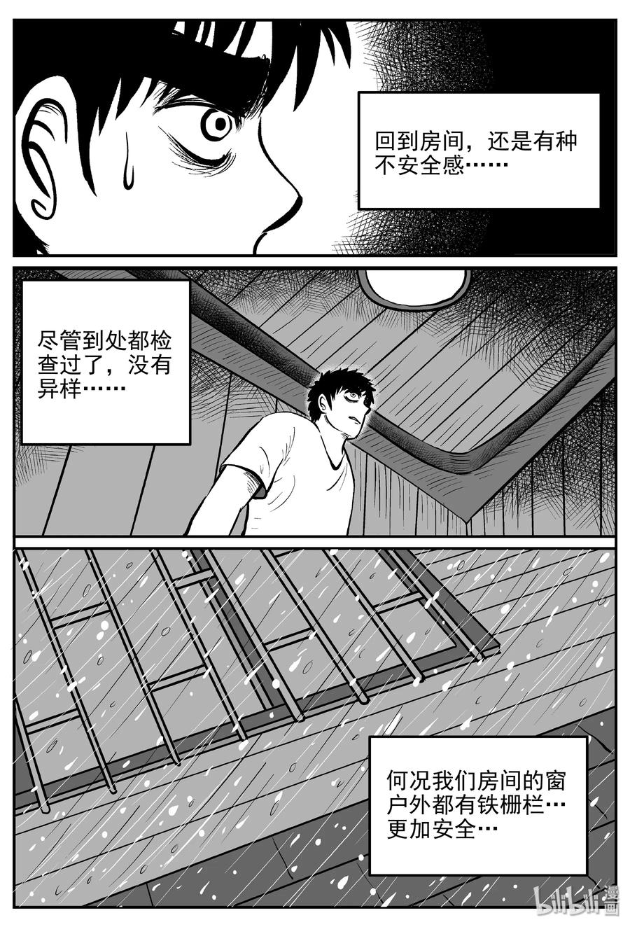 《小智怪谈》漫画最新章节312 暴风雪山庄（3）免费下拉式在线观看章节第【21】张图片