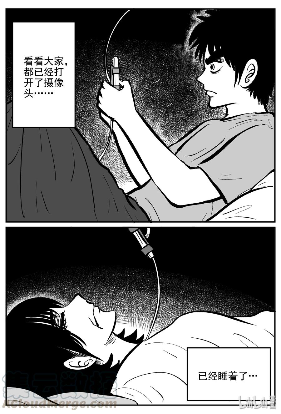 《小智怪谈》漫画最新章节312 暴风雪山庄（3）免费下拉式在线观看章节第【22】张图片