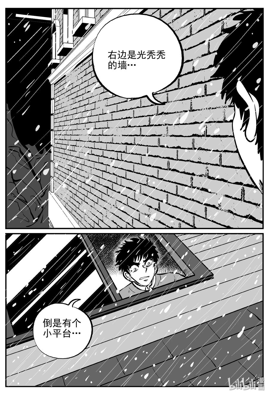 《小智怪谈》漫画最新章节312 暴风雪山庄（3）免费下拉式在线观看章节第【3】张图片