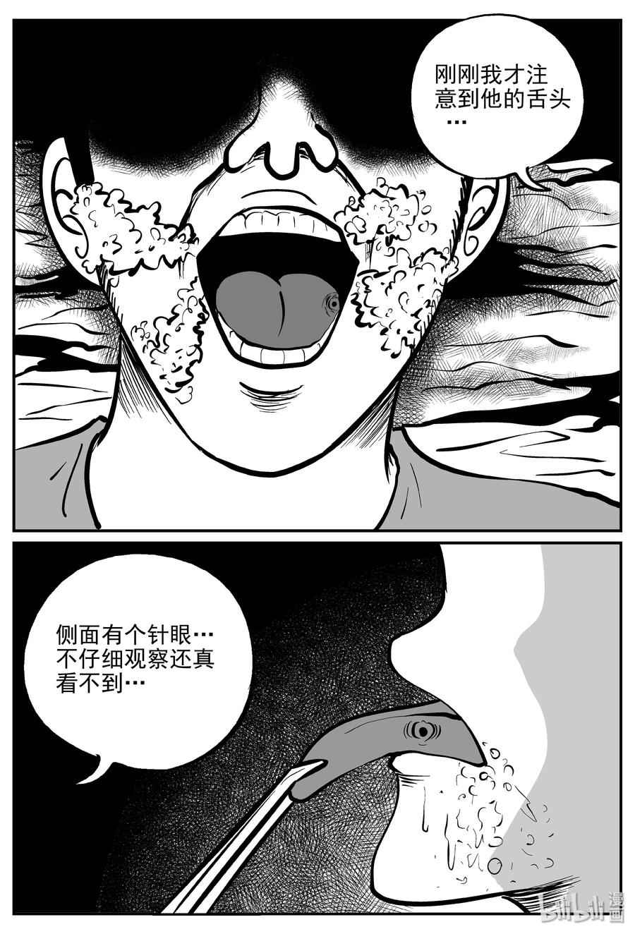 《小智怪谈》漫画最新章节312 暴风雪山庄（3）免费下拉式在线观看章节第【6】张图片