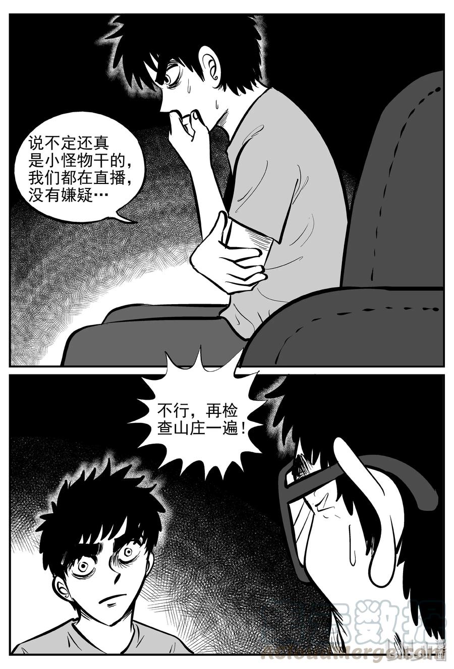 《小智怪谈》漫画最新章节313 暴风雪山庄（4）免费下拉式在线观看章节第【10】张图片