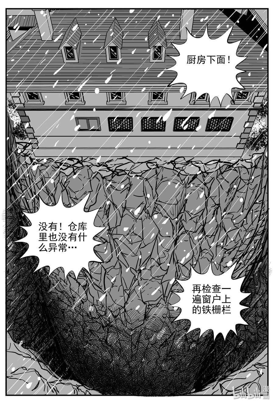 《小智怪谈》漫画最新章节313 暴风雪山庄（4）免费下拉式在线观看章节第【11】张图片