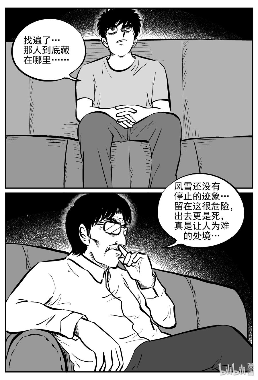 《小智怪谈》漫画最新章节313 暴风雪山庄（4）免费下拉式在线观看章节第【12】张图片