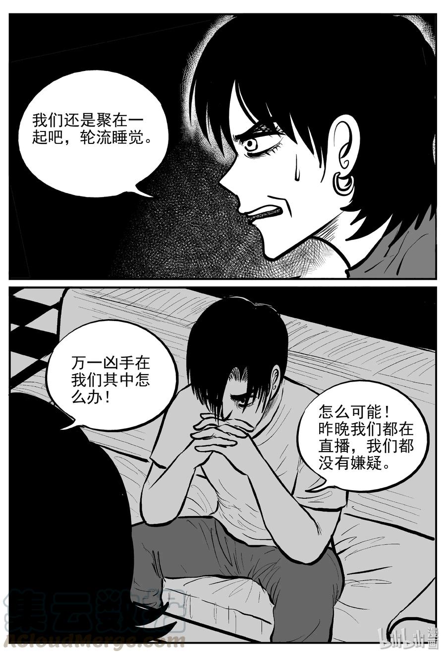 《小智怪谈》漫画最新章节313 暴风雪山庄（4）免费下拉式在线观看章节第【13】张图片