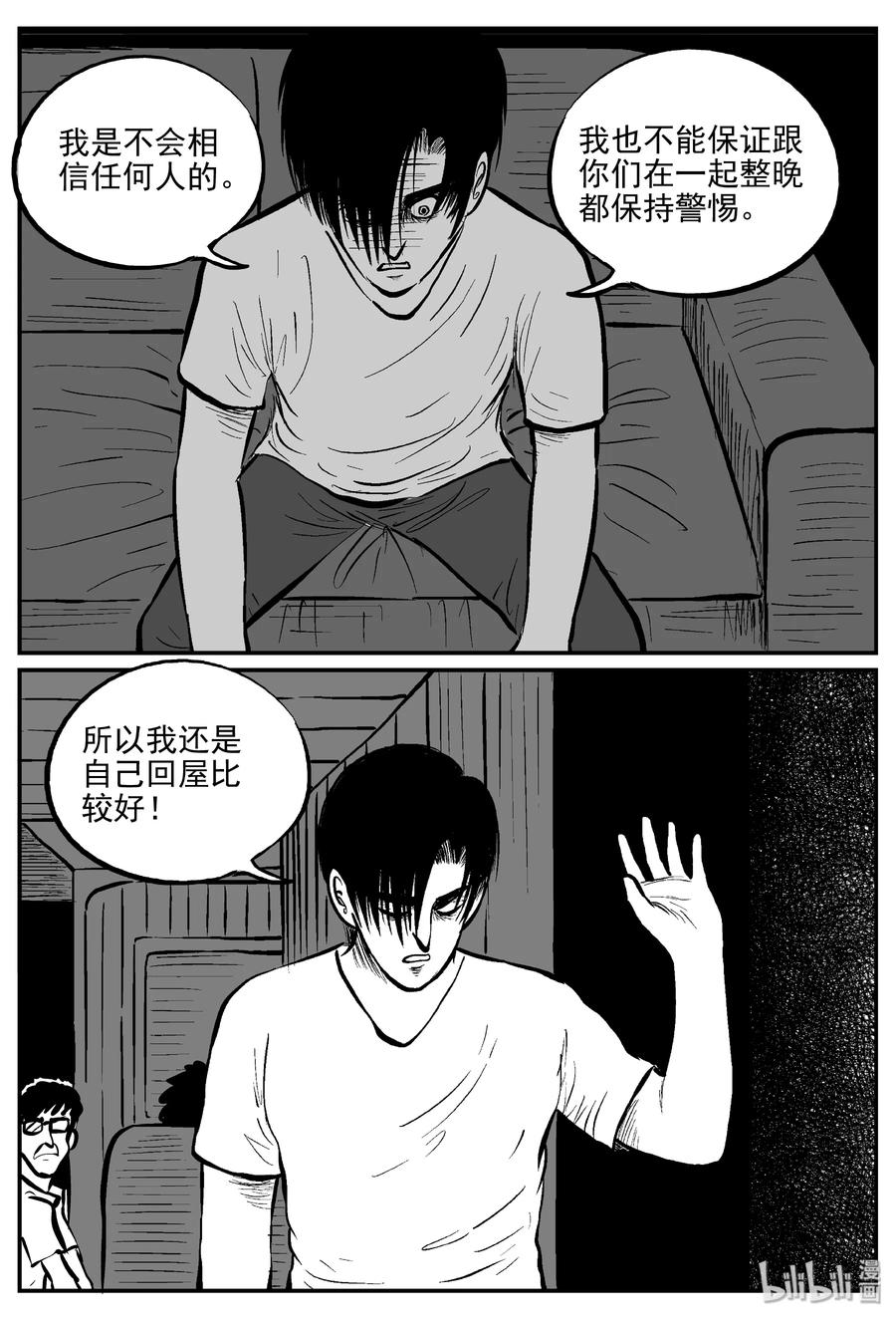 《小智怪谈》漫画最新章节313 暴风雪山庄（4）免费下拉式在线观看章节第【14】张图片