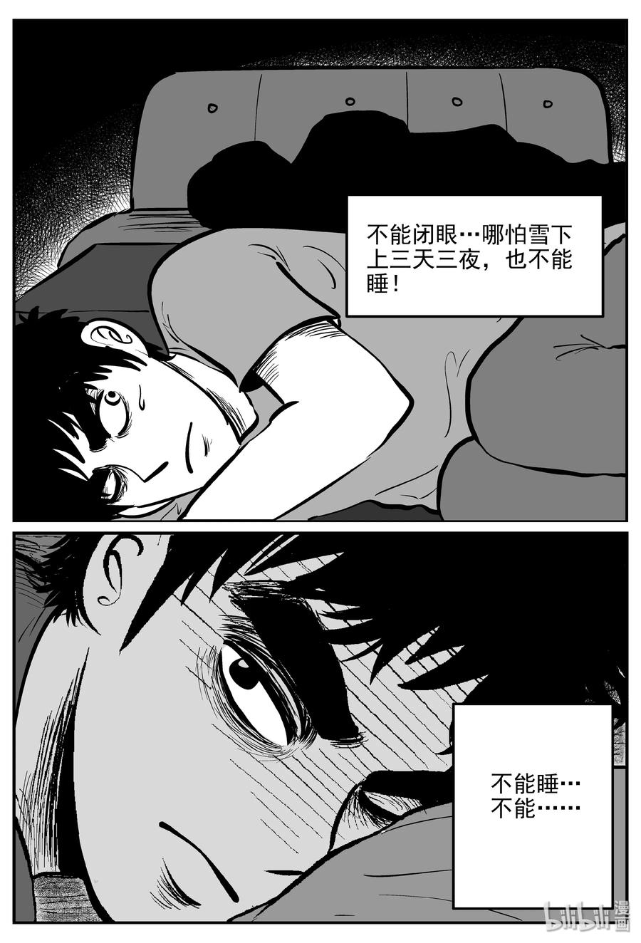 《小智怪谈》漫画最新章节313 暴风雪山庄（4）免费下拉式在线观看章节第【17】张图片