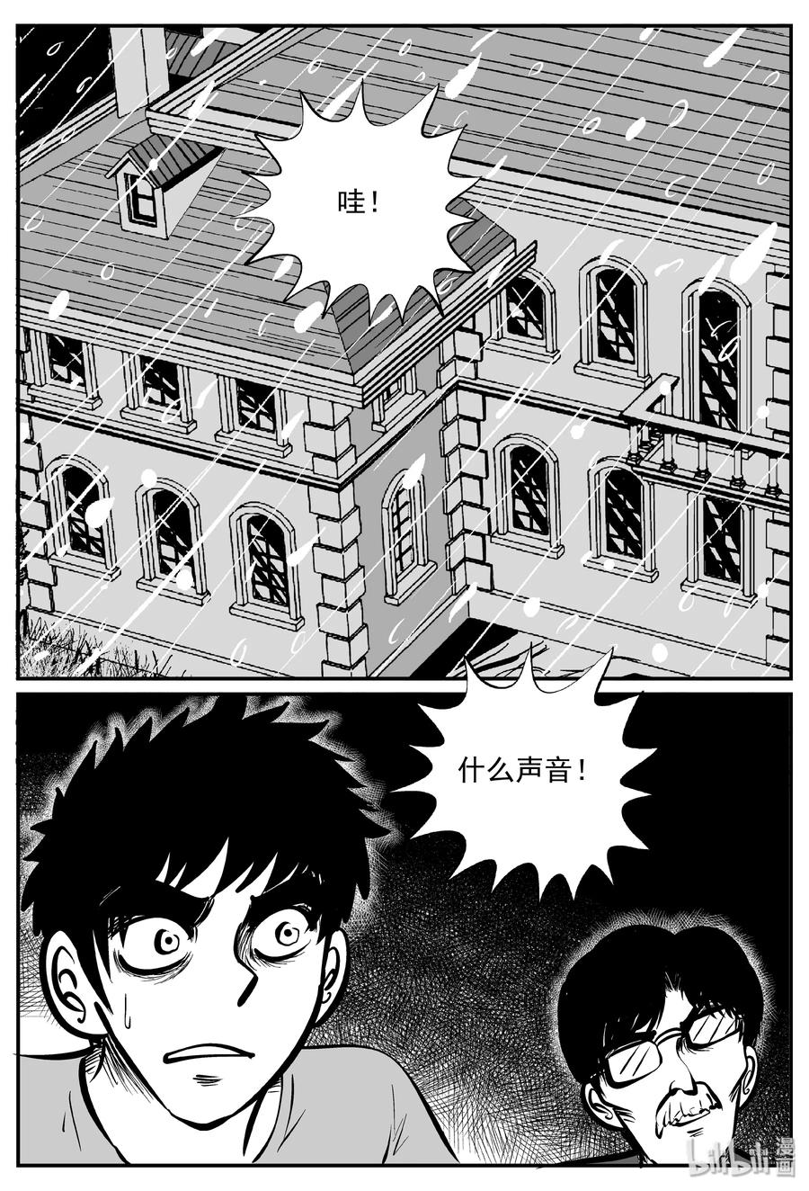 《小智怪谈》漫画最新章节313 暴风雪山庄（4）免费下拉式在线观看章节第【18】张图片