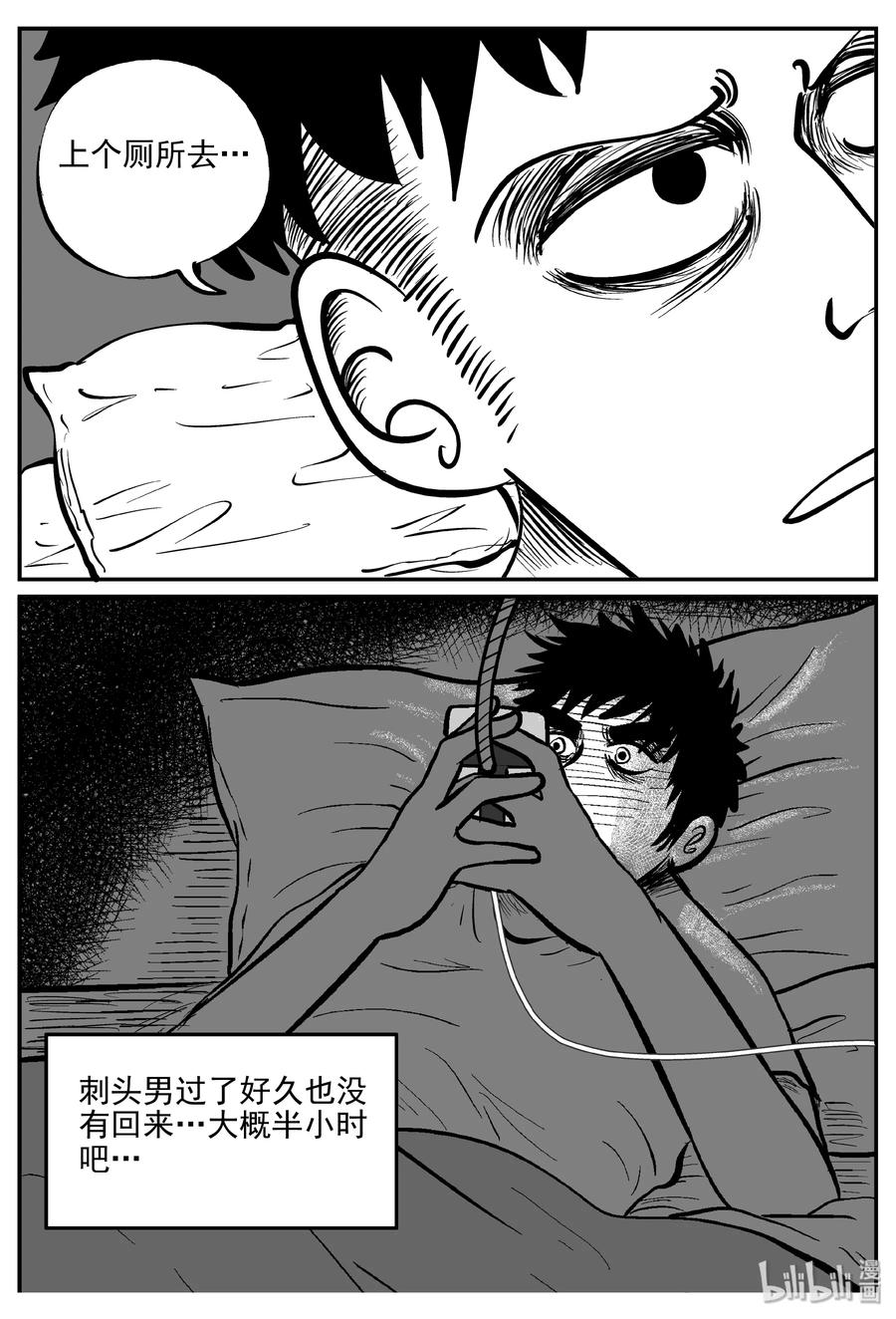 《小智怪谈》漫画最新章节313 暴风雪山庄（4）免费下拉式在线观看章节第【2】张图片