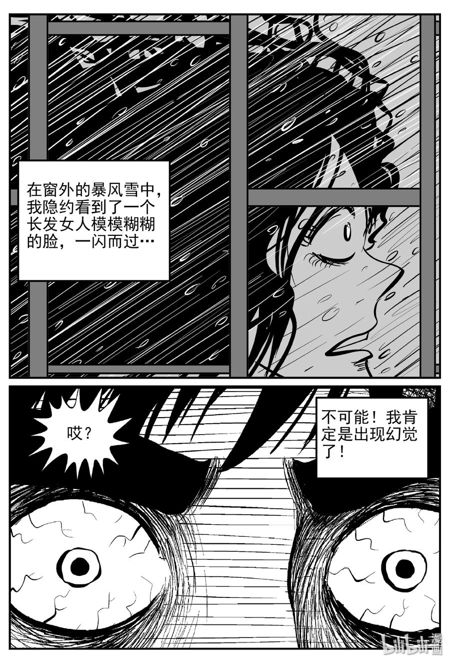 《小智怪谈》漫画最新章节313 暴风雪山庄（4）免费下拉式在线观看章节第【20】张图片