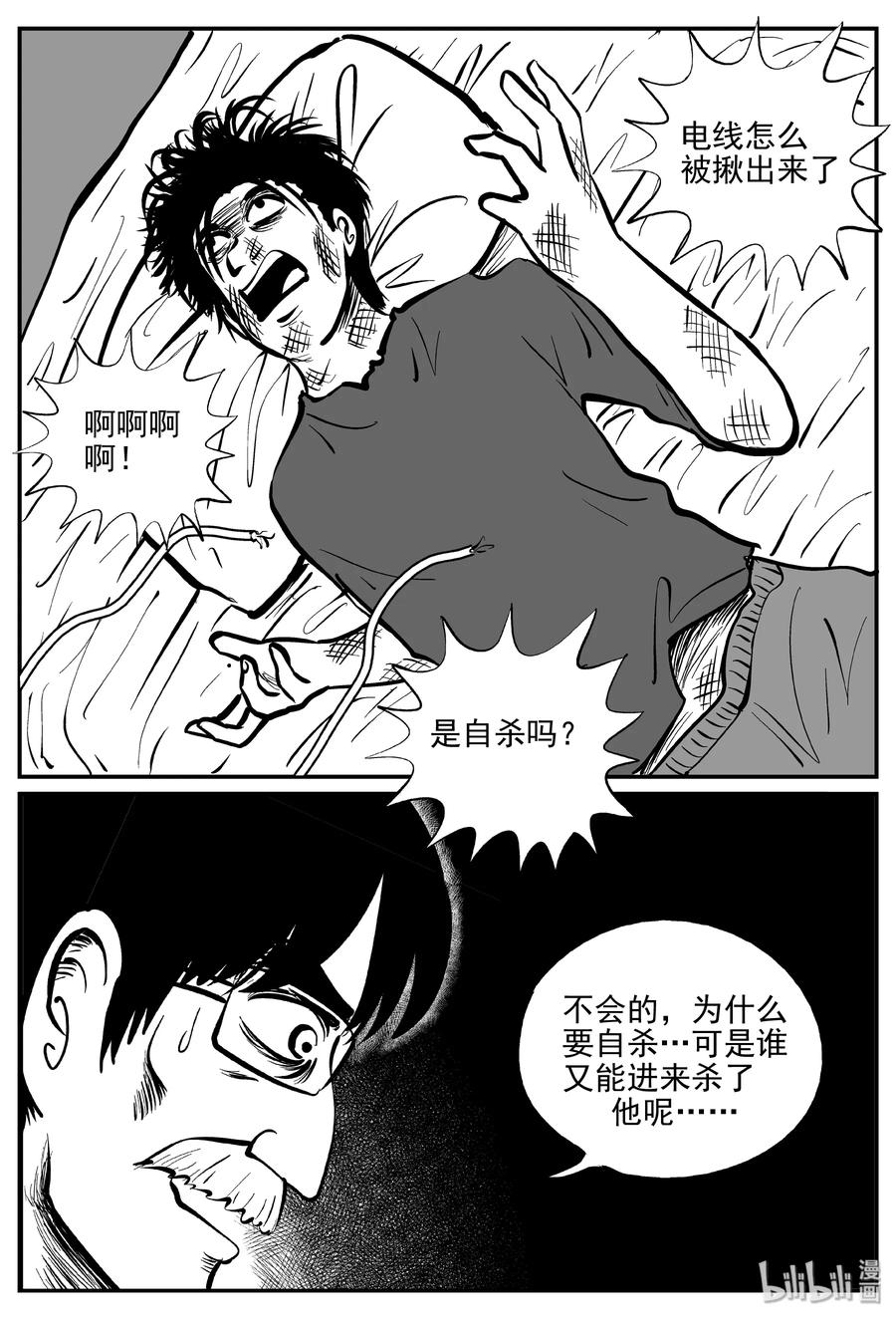 《小智怪谈》漫画最新章节313 暴风雪山庄（4）免费下拉式在线观看章节第【21】张图片